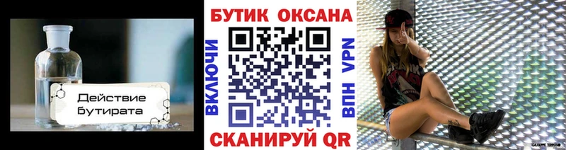 Бутират оксибутират дарк нет как зайти Спасск-Дальний