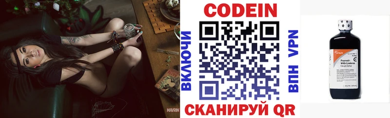 Кодеиновый сироп Lean Purple Drank Спасск-Дальний