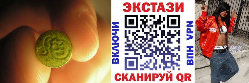 Экстази круглые  цены наркотик  Спасск-Дальний 