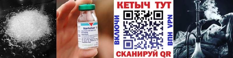 Кетамин VHQ  наркота  Спасск-Дальний 