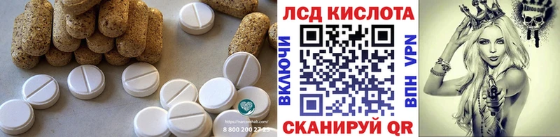 LSD-25 экстази кислота  Спасск-Дальний 