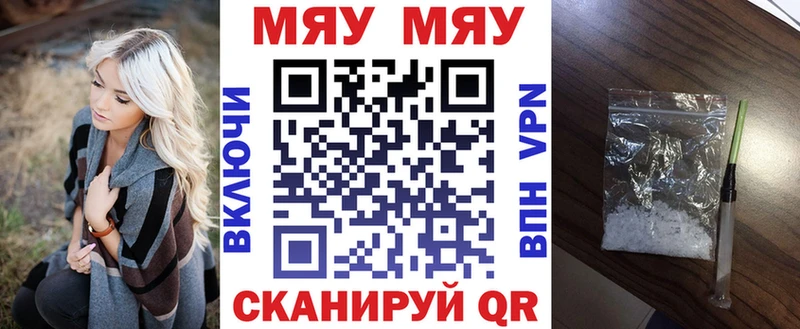 Мефедрон мука Спасск-Дальний