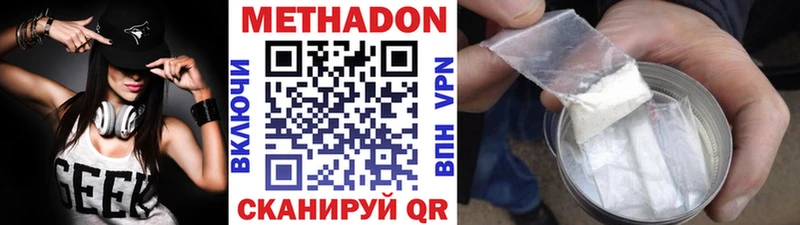 Метадон белоснежный  ссылка на мегу рабочий сайт  Спасск-Дальний 